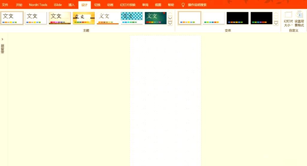 PPT也能做长图文？掌握这5步，轻松设计出爆款视觉笔记！